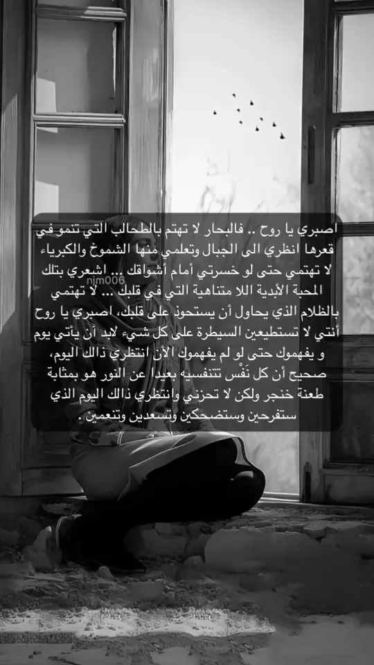 #الصبر #كبرياء #فرح #اقتباسات #عبارات #اكسبلور 