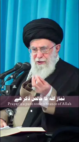 The remembrance is pure God - Ali khamenei #khamenei 