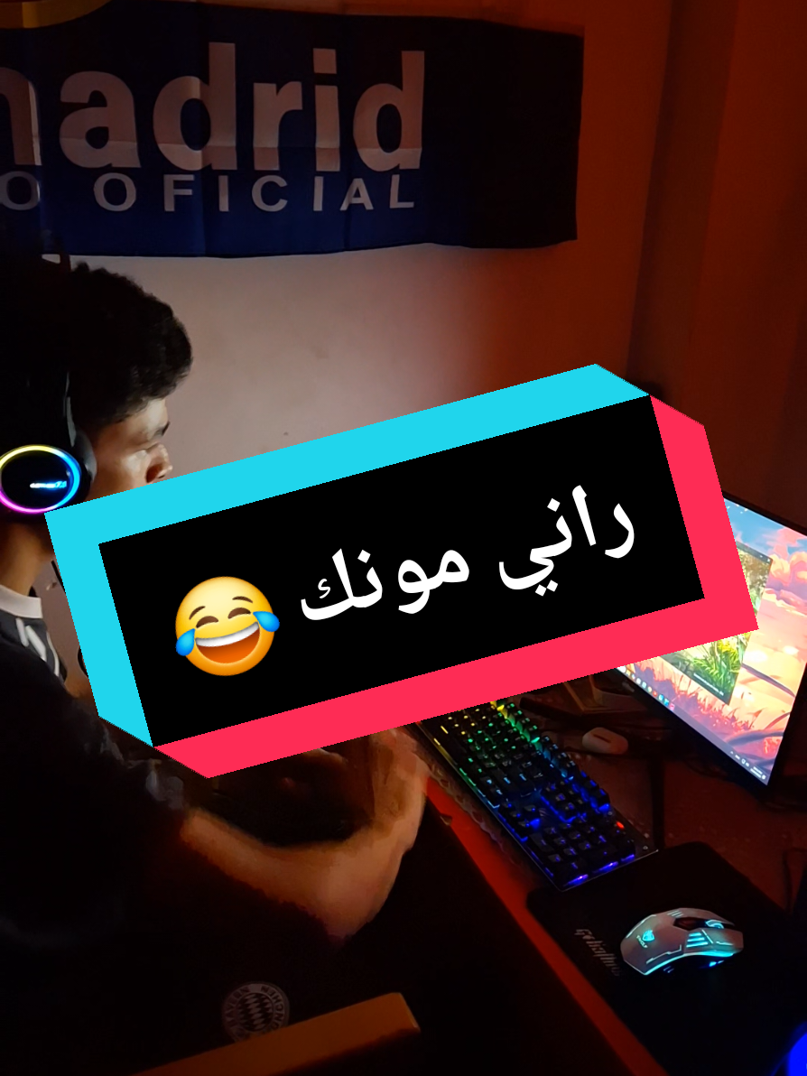 راني مونك خوتي  #gaming #العاب #GamingOnTikTok #الجزائر🇩🇿 #تونس🇹🇳 #المغرب #100k 