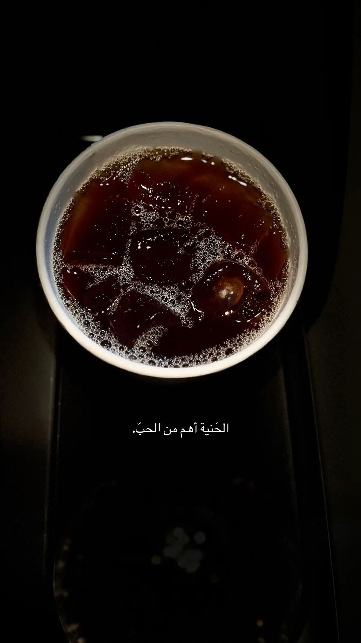 #your_coffee #fyp #v60 #هواجيس 
