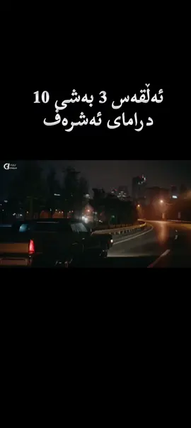 #ژێرنوسی_کوردی #ئەشرەف #خەونی_ئەشرەف_رویا #fyyyyyyyyyyyyyyyy #foryuo #ئەکتیڤبن🥀🖤ـہہـ٨ــہ #چەمچەماڵ_کەلار_ڕانیە_هەڵەبجە_گەرمیان 