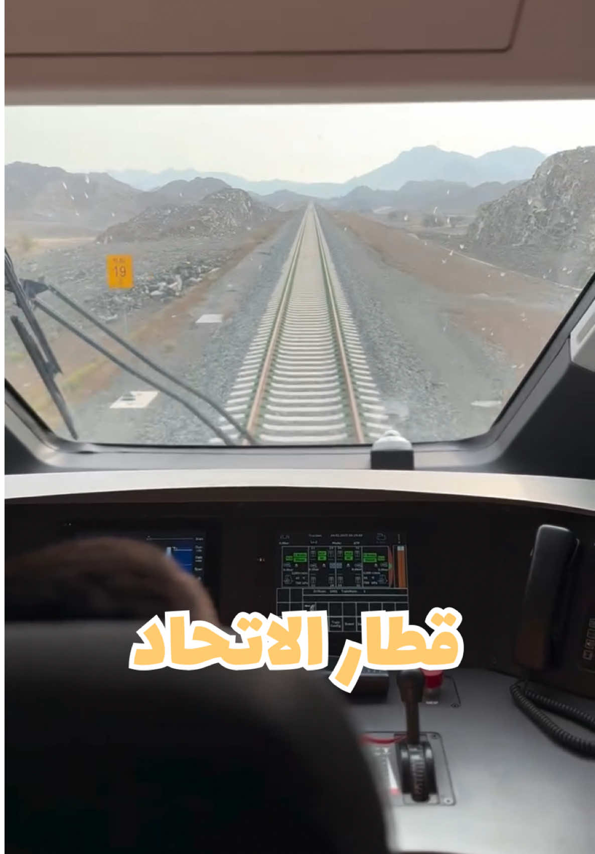 قطار الاتحاد بيجمعنا من إمارة لإمارة وبسرعة بعد! 😍 منو متحمّس يجربه ويشوف الدولة من منظور ثاني؟ 😎⛰️📸: @sarahluqmanofficial  Etihad Rail will take us from one emirate to another — quick and smooth! 😍 Who’s excited to ride and catch all the views across the country?😎🌴📸: @sarahluqmanofficial 