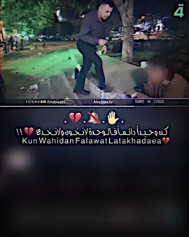 اضل اشكيلك💔@تعبانهہ؟💔 #عباس_السحاكي #اضل_اشكيلك_الحاله_حبيبي #متروك🚬📻 #موصل_بغداد_كركوك_حله_نجف_بصره #بلضيم_حالنا💔✈️ 