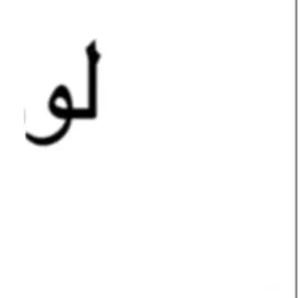 #loveyou #ترند #another_life #لولو #لينو #راشد_الماجد #وانا_احبك #الماجد #راشد 