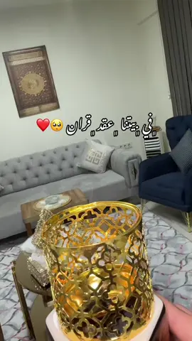 بسم الله مشاءالله🥺❤️#كتب_كتابي_🥺❤️ 
