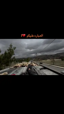 اولاً وثانيًا واخيرًا لاتنتظر مني ما لا أجده فيك .💔!   تـصويـري💔! #اجواء #بعلبك #لبنان #شمدريني_بس_هــيـــــــٓــج♥🙂 #اعادة_النشر🔃 #تصميم_فيديوهات🎶🎤🎬 #مجرد________ذووووووق🎶🎵💞 #شويت_فن✨🖤 #لايك_متابعه_اكسبلور #لبوشعبان505_متعبين_البواريد #explorepage✨🦋 