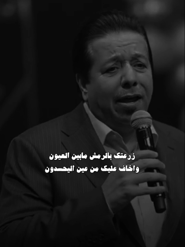 زرعتك بالرمش مابين العيون🤎#احـمـد 