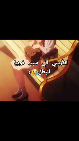 المعنى الحقيقي لكلمة ديجافو 😭 #عشق_اكرمان #انمي #لايك #اكسبلور #anime #explore #fyp 