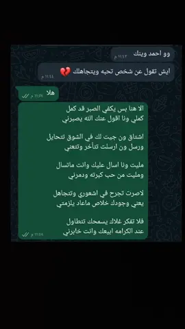 #شعراء_وذواقين_الشعر_الشعبي🎸 #شعراء_وذواقين_الشعر_الشعبي #اشعار #اشعار_حزينه_موثره🥺💘 #قصايد_شعر_خواطر 