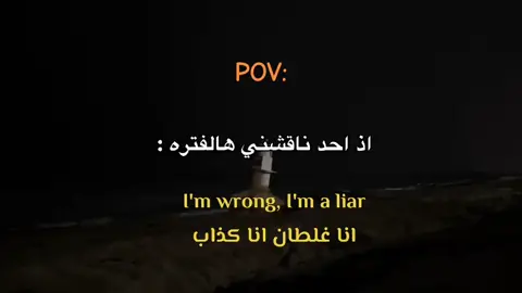 إذا أحد ناقشني ‏هذه الفترة ##انا##كذاب##غلطان##وجع_مگتوم💔😔##تصميم_فيديوهات🎶🎤🎬##مجرد________ذووووووق🎶🎵💞##السعودية🇸🇦##اخخخخخخخخخخخخخ💔💔💔💔💔💔💔##حزينہ♬🥺💔##اختفاء##pov