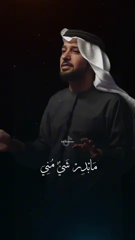 #عيضه_المنهالي #عيضه #عيضه_المنهالي_جديد_وحصري🎶🌹 #عيضهالمنهاليeidaalmenhali #عيضة_المنهالي #عيضة_المنهالي #عيضة #عيضة_المنهالي #عيضة_المنهالي🎶 #عيضة_المنهالي #اغاني #اغاني_مسرعه💥 #اغاني_عربيه #اغاني_رومانسية #ميحد_حمد #اكسبلور #ابوظبي #دبي #العين #الامارات #السعوديه #البحرين #الكويت #fyp #foryou #fy #funny #f 