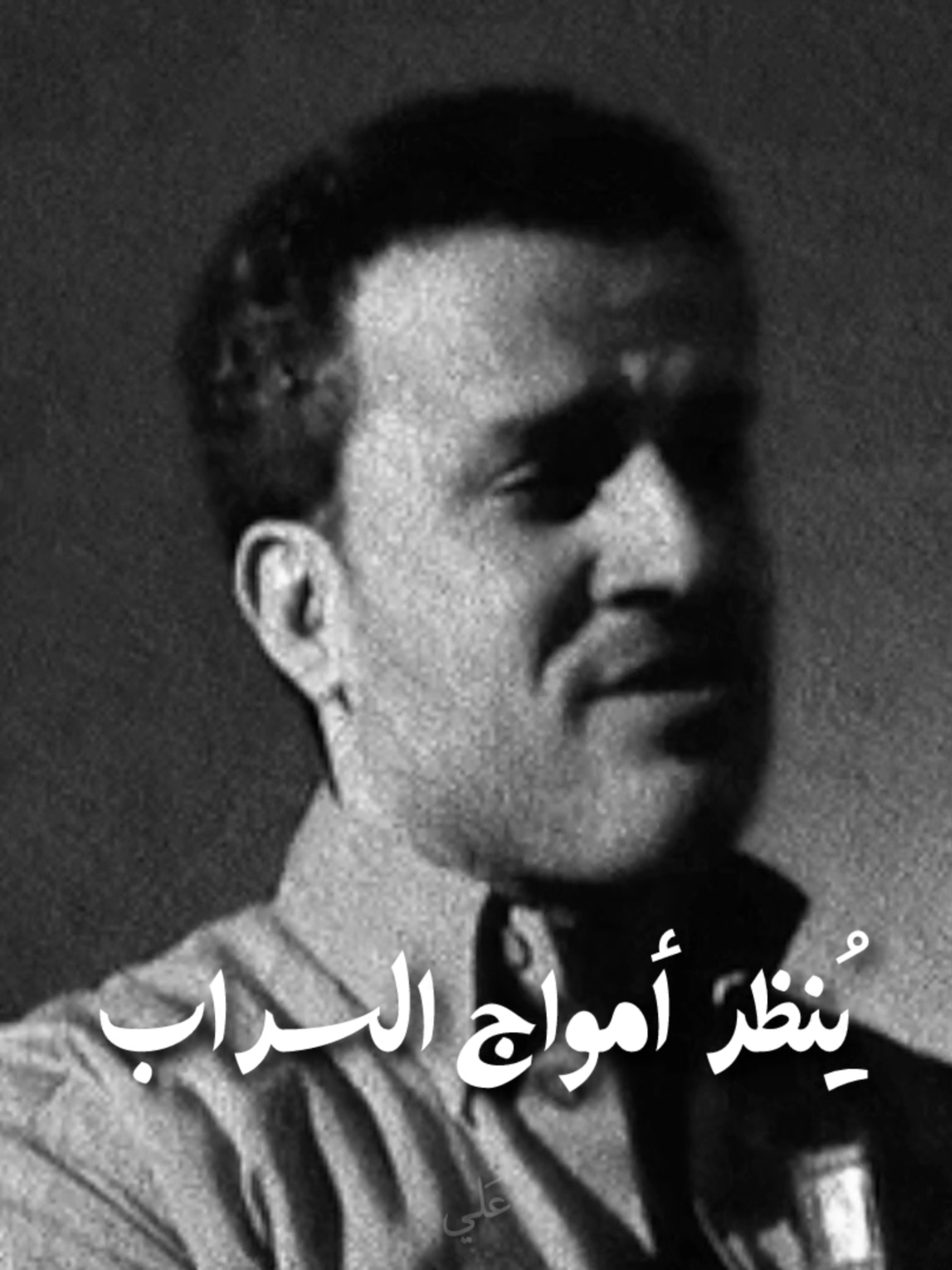 ليت امي لم تلدني , ليت عيني لا تراك | اسم القصيدة :  قوس السماء | للملا باسم الكربلائي | للشاعر الأديب : جابر الكاظمي  #ليت_امي_لم_تلدني #قوس_السماء #ملا_باسم_الكربلائي #جابر_الكاظمي
