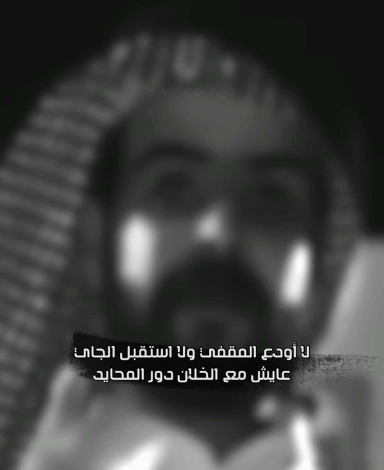 #علي_الحارثي #الشاعر_علي_الحارثي #قصيد #اكسبلور #شاعر #fyp #شعر #قصيده 