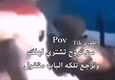 ....... #شعب_الصيني_ماله_حل😂😂 #رياكشن #pov #اكسبلورexplore #fyp #explore 