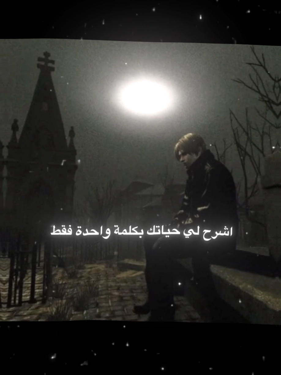 اشرح لي حياتك 🖤#yyyyyyyyyyyyyyyyyy #explore #edit #هواجيس 