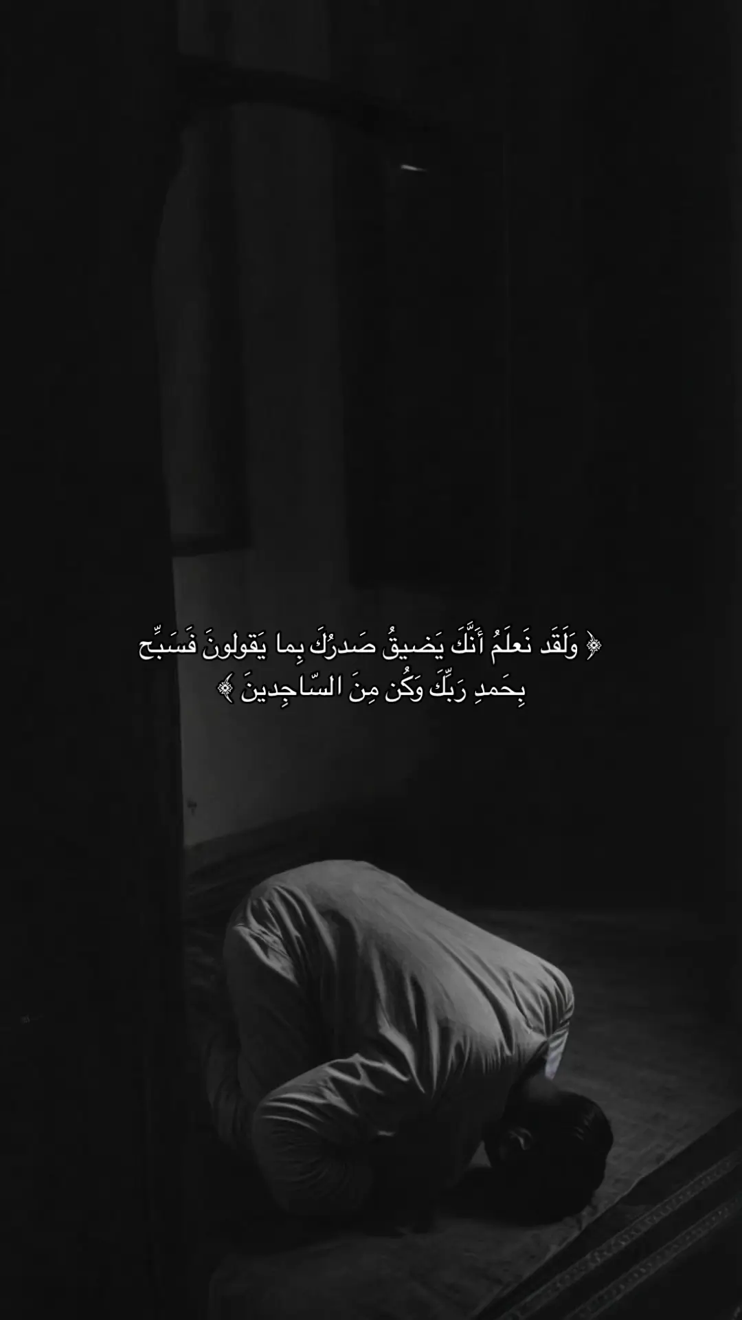 #هزاع_البلوشي #قران #قران_كريم #quran #quran_alkarim #اجر_لي_ولكم #ولقد_نعلم_أنكَ_يضيق_صدركَ_بما_يقولون🥺💔 