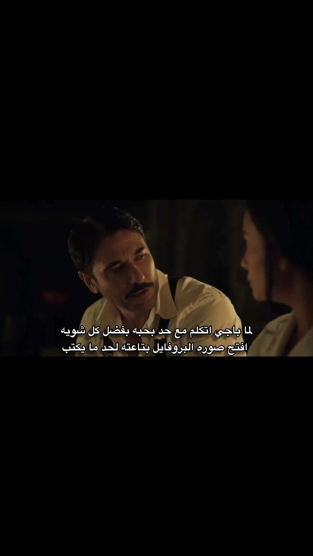 لما باجي اتكلم مع حد بحبه بفضل كل شويه افتح صوره البروفايل بتاعته لحد ما يكتب #احمد_عز #fyp  #الشعب_الصيني_ماله_حل😂😂  #محمد_رمضان #foryour  #حب #بروفايل 