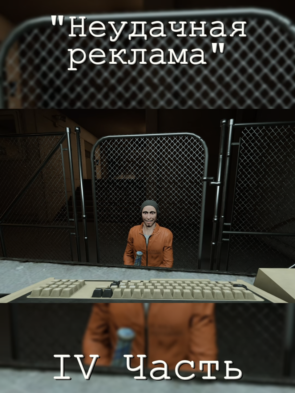 «Зона 52» | II Эпизод 4 Часть #scpsl #scpmeme #scpslmeme #scp #scpfondation #scpfunny #scpsecretlab #scpsecretlaboratory #scptiktok