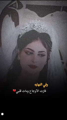 #هو #لا #يأتي #لاكن #احب #الاوهام #ح #حزن #حزن_غياب_وجع_فراق_دموع_خذلان_صدمة #💔 #❤️ #حزن #حزن_غياب_وجع_فراق_دموع_خذلان_صدمة 