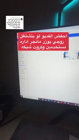 الرد على @زكريا بندر اعدااد يوزر مانجر روجي التحكم في المستخدمين وعمل كروت الشبكه  #اكسبلورexplore #pov #fyp #شبكات #ruijie #روجي #السعودية🇸🇦 