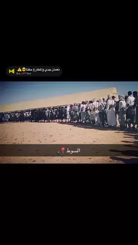 #النعماني #716 #حنش #السالمي #شبوه #foryoupage #foryou #مالي_خلق_احط_هاشتاقات #الشعب_الصيني_ماله_حل😂 