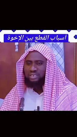 Raisons de la rupture des liens entre frères#soninkara🇸🇳🇲🇱🇲🇷🇬🇲🇬🇳 