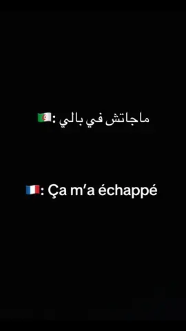#apprendre #france #enseignement #languefrançaise #immigrant #language #etrangers #algerie🇩🇿 #maroco🇲🇦algeria🇩🇿tunisia🇹🇳 #تعلم #تعلم_اللغات #اقرأ 