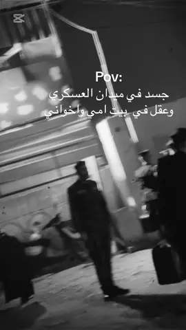 #شعوركم من يلتحقون ابنائكم#كلية_الشرطة_العراقية_مصنع_الابطال #معهد_اعداد_مفوضي_الشرطة #مصنع_الأبطال_وعرين_الأسود ###