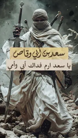 من هو الصحابي الوحيد الذي قال له النبي ﷺ: 