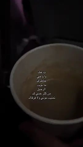 كانت رحله بدون وداع #اكسبلور #اكسبلورexplore #explore #جده #الباحه_الان #الطايف #حُب #كتاباتي 