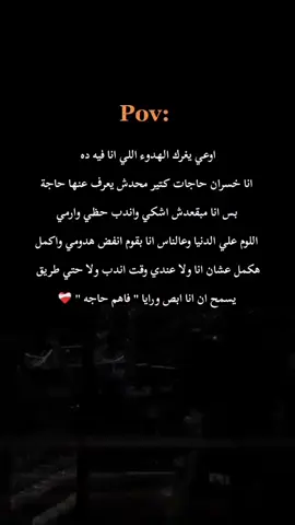 #فاهم حاجه ❤️‍🩹#هشتاقاتي_الترند_المشهوره#مشاهدات#fouryou#اكسبلوررررررررروnaderattallah#✓#حزيــــــــــــــــن💔🖤دمنهور#fouryou#fyp