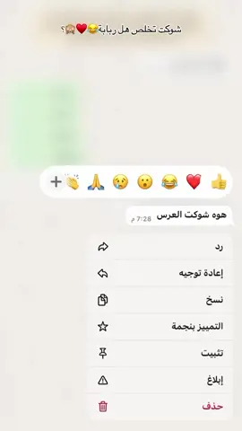 حياة المخطوبين صعبه  😂 #شعب_الصيني_ماله_حل😂😂 