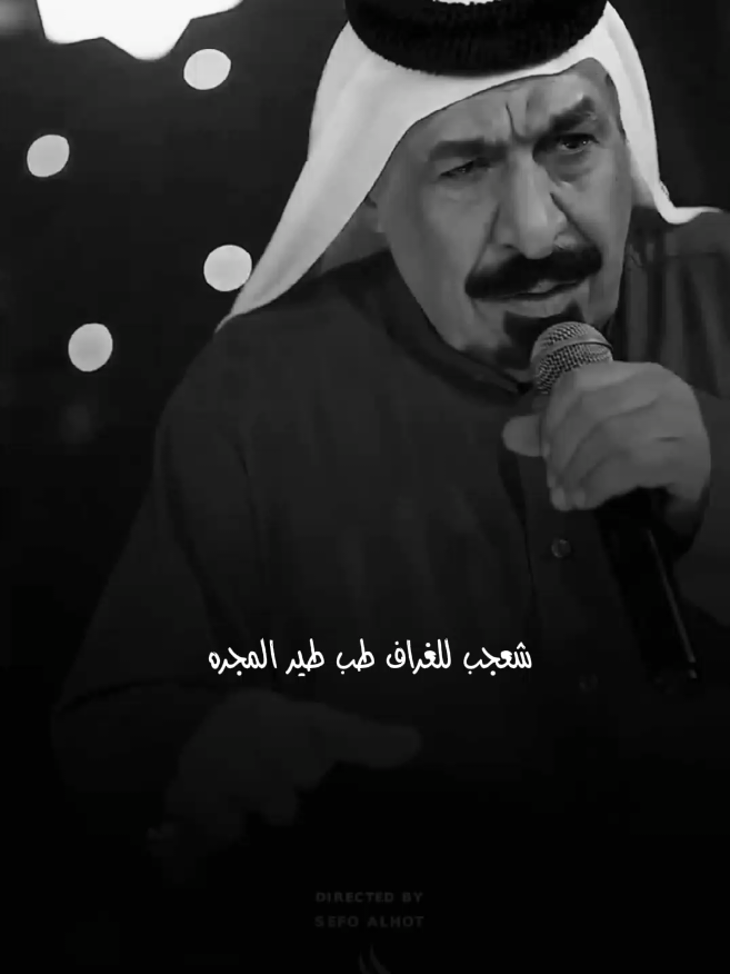 شعجب للغراف طب طير المجره  #يونس_العبودي 