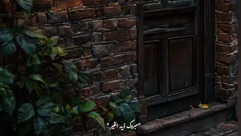 اللهم اغنني بالعلم 🥺🥀 مبروك ذيد الخير ❤️‍🩹🍂 صلي على الحبيب ❤💚🌿