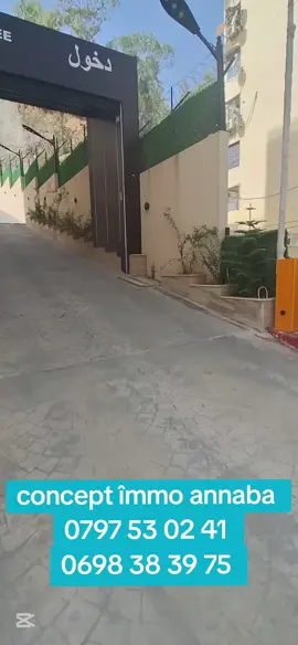 #creatorsearchinsights #venteimmobiliere #agenceimmobilière #abonné_tchouf_jdid🇩🇿🇲🇦🇹🇳😍 #عقارات_عنابة #immobilier #elbouni #✅للكراء #taguez_vos_amis #CapCut  🔵 NOUVELLE AFFAIRE 🟣 ✅️ Concept îmmo annaba  met en VENTE appartement f3 117m2 sis à un étage élevé avec ascenseur   ✅️ Elle se compose de 2chambres et un grand salon, salle de bains, chauffage central, cuisine équipée      ✅️ très bien situé sidi achour  ( Résidence Aya Sophia ) Avec:  ✅ ️CITY clôturée  ✅️ salle d'eau  ✅️ gardé 24/ 24  ✅️Chauffage central ,  ✅️Résérvoire d'eau  ✅️vue sur mer  ♦️🏫 résidence clôturée et gardée 24h/24  ♦️Environnement agréable et familial  ♦️Vue dégagée  📝avec acte et livret foncier  💵Prix : à négocier avec le propriétaire ✅Prix : Demandez dans les commentaires  ✅️Les visites sont gratuites. 🚫️on accepte pas le crédit bancaire  ✅️POUR PLUS D’INFORMATIONS CONTACTEZ LE :07 97 53 02 41 /  / 0792 11 76 55 / 06 98 38 39 75 WhatsApp  POUR PLUS DE PRODUITS VISITEZ NOTRE PAGE FACEBOOK  :  Concept îmmo annaba 