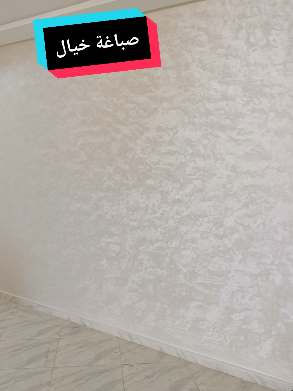 صباغة خيال عشق لا حدود له#تصميم_و_ديكور #treanding #صباغة_المنازل #الديكورات_الحديثة #الديكورات #صباغ #الامارات_العربية_المتحده🇦🇪 #فرنسا🇨🇵_بلجيكا🇧🇪_المانيا🇩🇪_اسبانيا🇪🇸 #gaming #amigos #america #beljika #franc #السعودية #homedecor # 