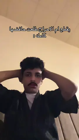 يقطع ام الاحراج هههههههههههههههههههههههههههههههههه#اكسبلور #الشعب_الصيني_ماله_حل 