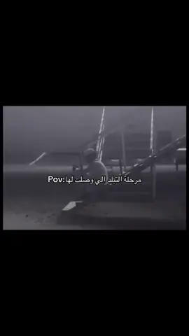 😔. #اكسبلورexplore #explore #fypシ゚viraltiktok #مالي_خلق_احط_هاشتاقات #اكسبلور؟ #هواجيس_اخر_الليل #اك 