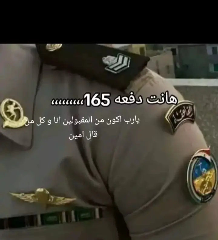 #معهد_ضباط_الصف_المعلمين #يارب#فوضت_امري_الى_الله #اللهم_صلي_على_نبينا_محمد #foryoupageofficial#unfreezemyacount#adventure #