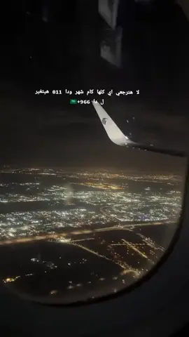 كلها كام شهر..✈️#سعوديه #سفر #المملكة_العربية_السعودية #العوامه🇱🇾🇪🇬☇✌ #مصر 