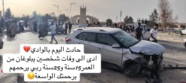 #ابوني_ياك_باطل_ولا_حنا_مانستاهلوش #وادي_سوف #❤️💕✌️ 