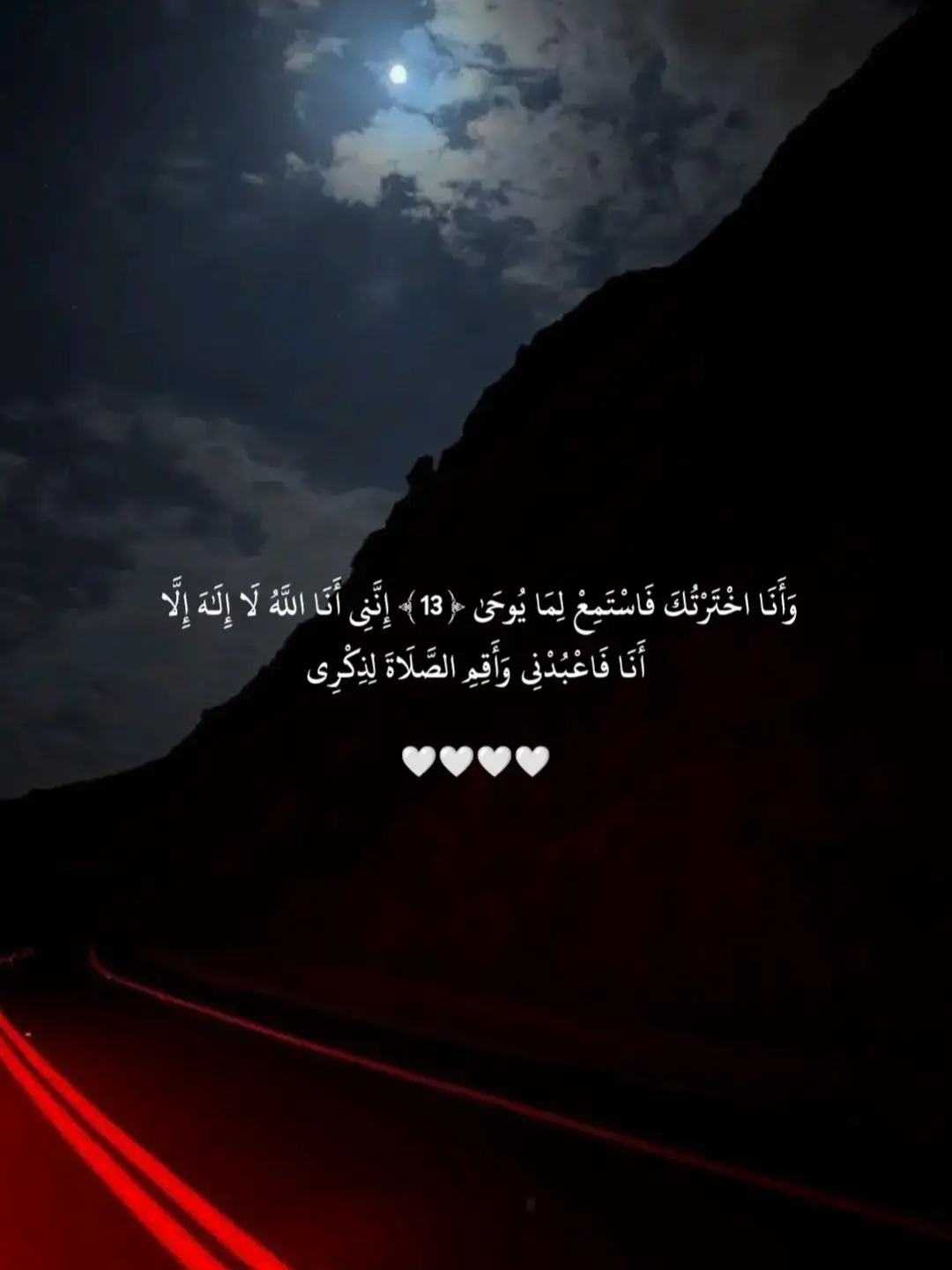 سورة طه 🤍  #قران #اجر_لي_ولكم #perte 