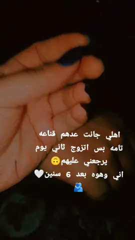 #ترندات_تيك_توك #ترند #حياتي #العراق 