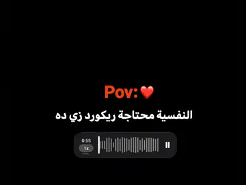 النفسية محتاجة ريكورد زي ده 🥺♥ .  .  .  #حب #explore #fyp 