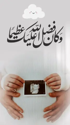 الحمدُ لله الذي جعل لنا من زينة الحياة نصيباً 🤲🏻❤️ رزقت اليوم بِـ رابع عطايا الرحمن #رونزا @🎙Ahmed Allam🎙  🥰❤️ فَـ اللهُمَّ بارك لي في أولادي #كريم 🌹#رنيم 🌹 #عمر 🌹#رونزا 🌹