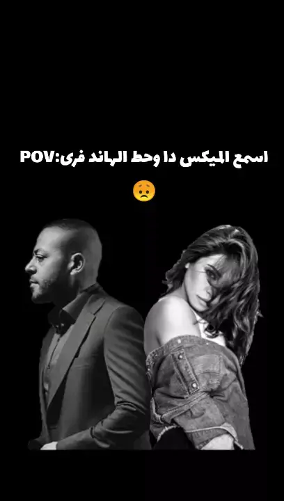 #شيرين_عبدالوهاب #تامر_عاشور #اغاني #f #fy #fypシ゚ #fyp #fypシ゚viral🖤tiktok #foryoupage❤️❤️ #for #foryou #fyyyyyyyyyyyyyyyy #fyppppppppppppppppppppppp #v #viral #viraltiktok #tiktok #explore #الشعب_الصيني_ماله_حل😂😂 