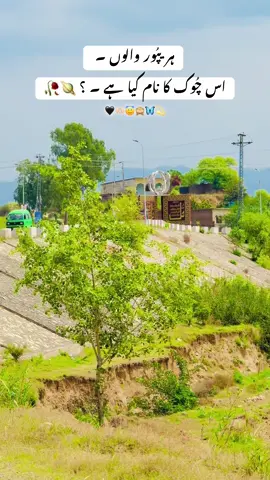 — // Kysy Ho HaRiPuR WalOn ✨ 🖤🫶🏻😇🙈🦋💫  : #foryou #foryoupage #viral #haripur #hazara 