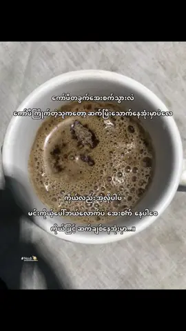 Req  နေဝင်ပြီဆို ကိုယ်လေငိုချင်တယ်။ #fyp #foryou #tiktok #fyppppppppppppppppppppppp #nadi #nadiow #viewတေရှယ်ကျ #စာတို #nadi🪐