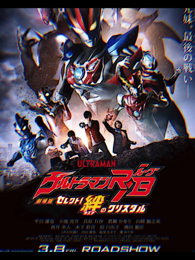 guys jangan lupa yh nanti jam  13:30 di rtv ultraman r/b the movie bakal tayang guys🥳🥳😋,jangan lupa nonton y, nanti lupa 🥰🥰😋@𝘼𝙉𝙏𝙕•𝙏𝙊𝙆𝙐𝙁𝘼𝙉𝙎 #ultraman #ultramanrossoblue #tokusatsu #tokusatsuindonesia #tokusatsuedit #ultraman #ultramangeed #JJCapCut #CapCut #ultramanrosso #ultramanrossobluethemovie #fyp #foryoupage #foryou #fypシ゚ #fy #fyppppppppppppppppppppppp 