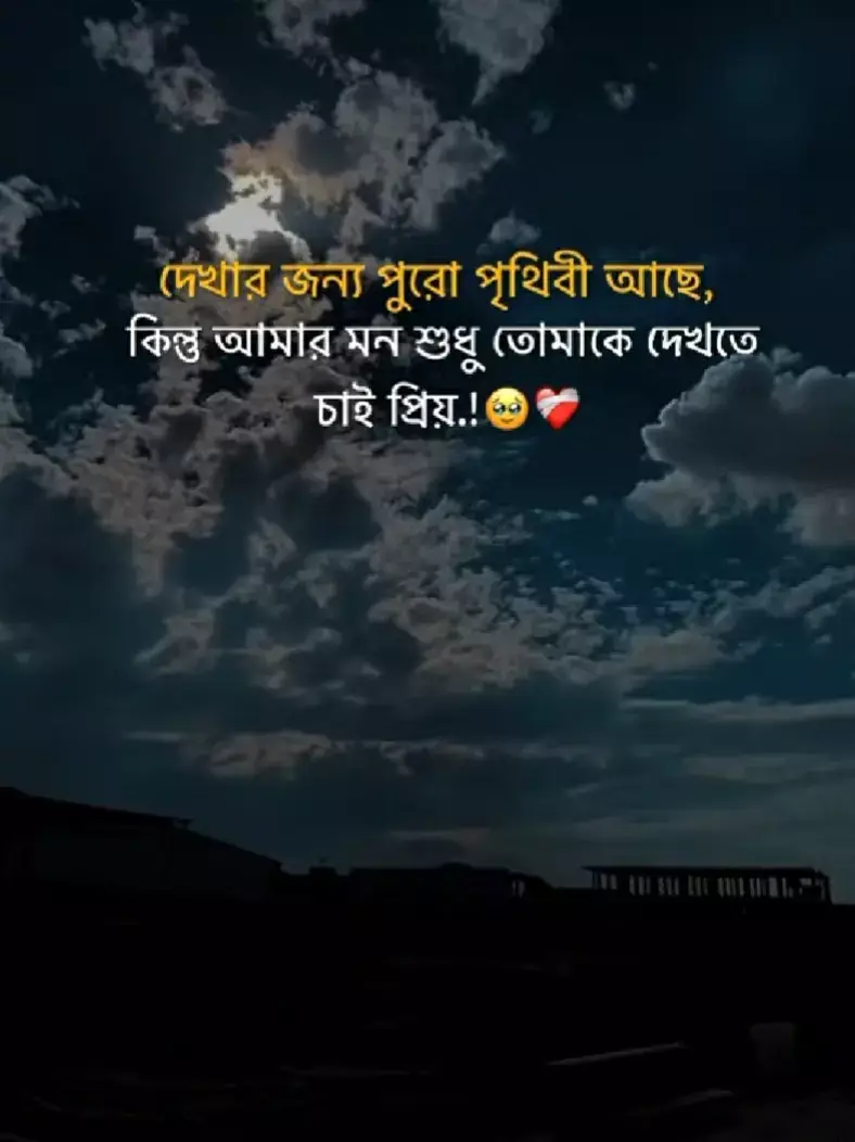 #বুজলা_প্রিয়_😊🥀🥰 #fypシ゚viral🖤tiktok #fypシ゚viral🖤tiktok☆♡🦋myvideo #সবাই_একটু_সাপোর্ট_করবেন_প্লিজ #🥰🥰🥰 #🌸🌸🌸🌸 #🦋🦋🦋🦋 #😊😊😊😊❤️❤️🤭🤭❤️❤️❤️🥰🥰🥰😔😔😔😒😒😒😒😏😏😏👻👻👻💖💖💖💘💘💓💓💓 #fypシ #@TiKToK @TikTok Bangladesh @vairal video @For You 